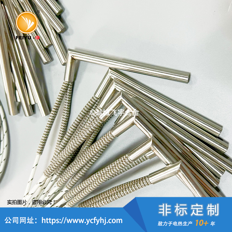 直角焊接L型单头加热管管径长度均可定制，定制咨询热线：13382641889
